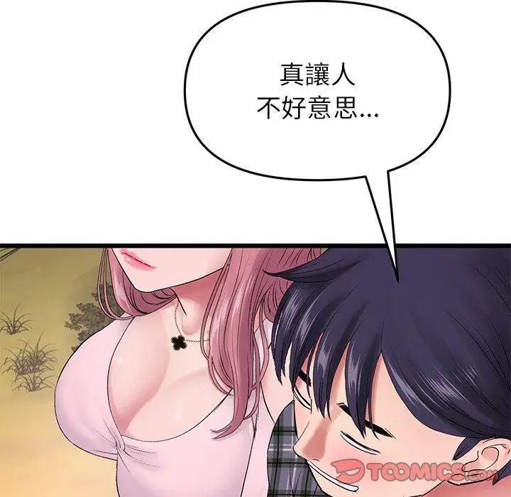 漫画《重逢的初恋是继母》第16话第100张图