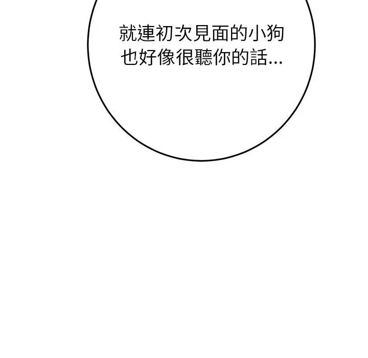 漫画《重逢的初恋是继母》第16话第105张图