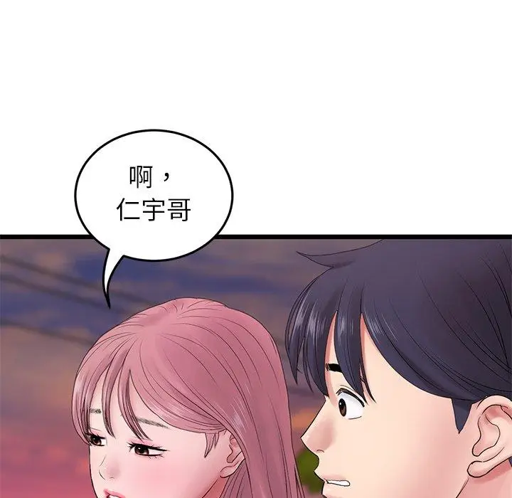 漫画《重逢的初恋是继母》第16话第106张图