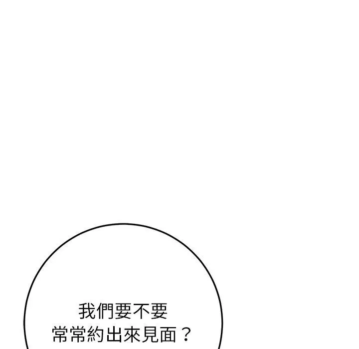 漫画《重逢的初恋是继母》第16话第108张图