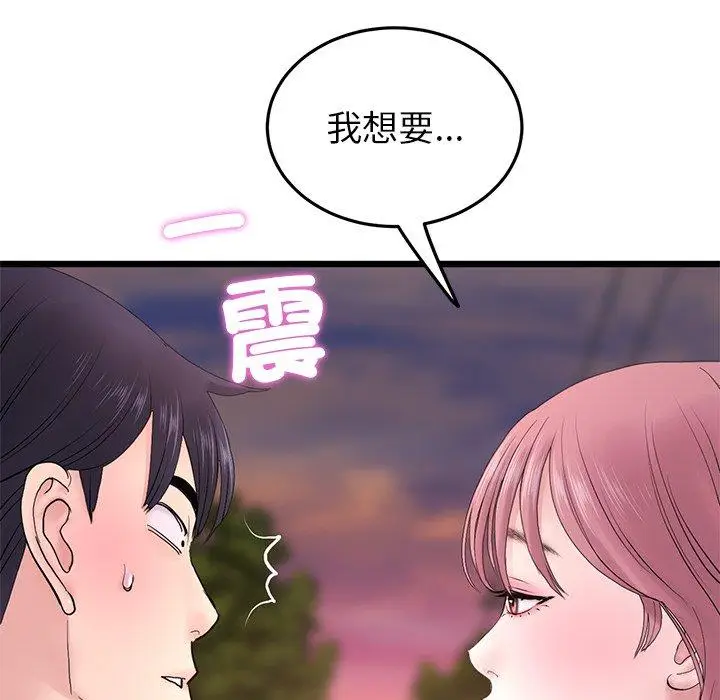 漫画《重逢的初恋是继母》第16话第115张图