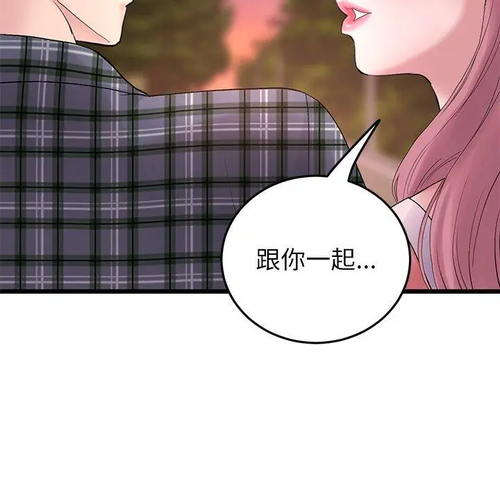 漫画《重逢的初恋是继母》第16话第116张图