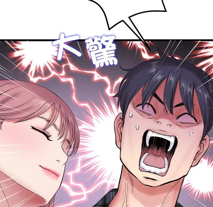 漫画《重逢的初恋是继母》第16话第118张图