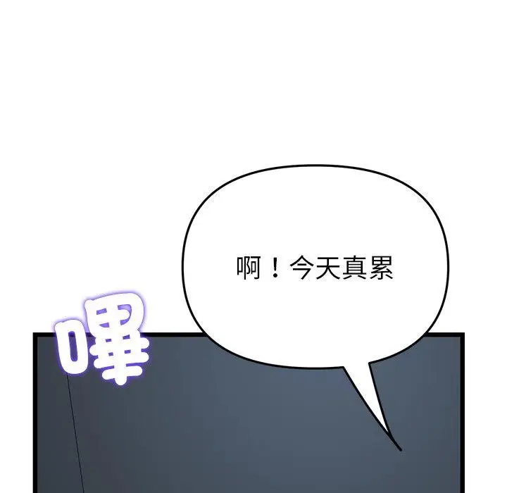 漫画《重逢的初恋是继母》第16话第127张图