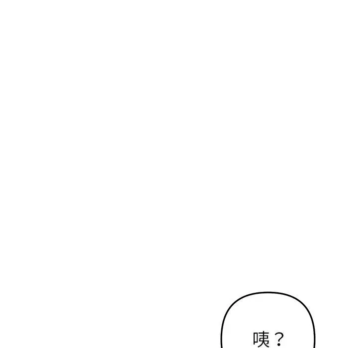 漫画《重逢的初恋是继母》第16话第132张图