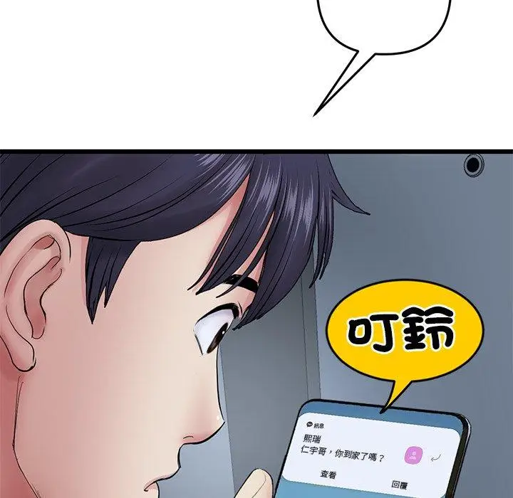 漫画《重逢的初恋是继母》第16话第133张图