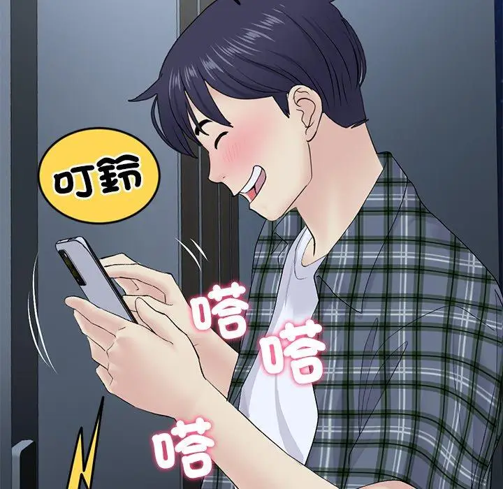 漫画《重逢的初恋是继母》第16话第142张图