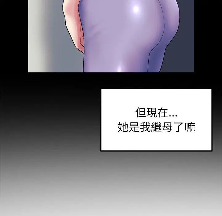 漫画《重逢的初恋是继母》第16话第149张图