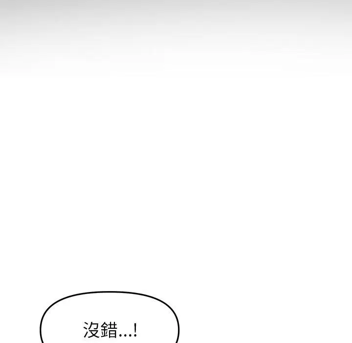漫画《重逢的初恋是继母》第16话第150张图