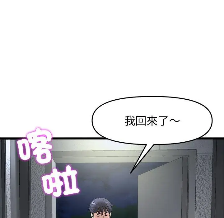 漫画《重逢的初恋是继母》第16话第156张图