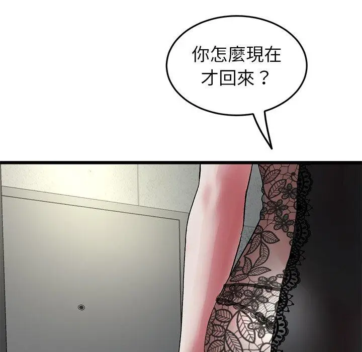 漫画《重逢的初恋是继母》第16话第159张图