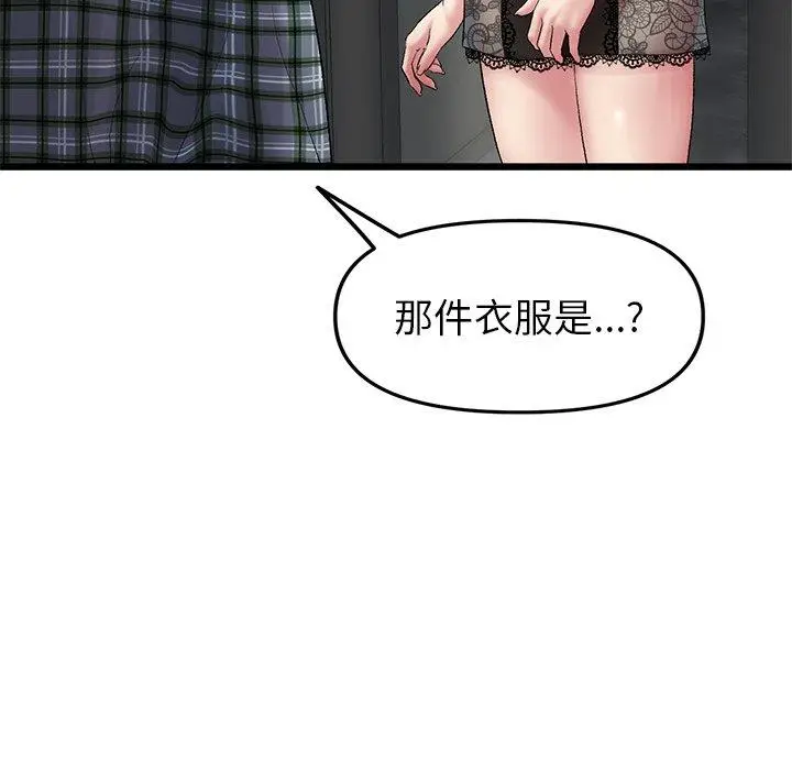 漫画《重逢的初恋是继母》第16话第167张图