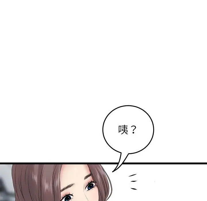 漫画《重逢的初恋是继母》第16话第168张图