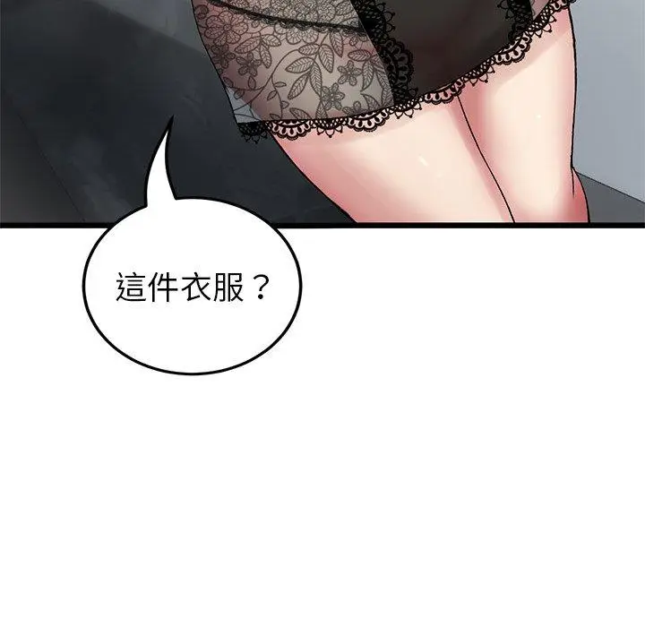 漫画《重逢的初恋是继母》第16话第170张图