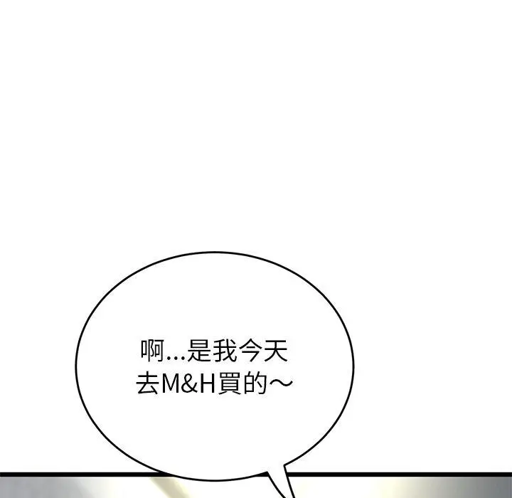 漫画《重逢的初恋是继母》第16话第171张图