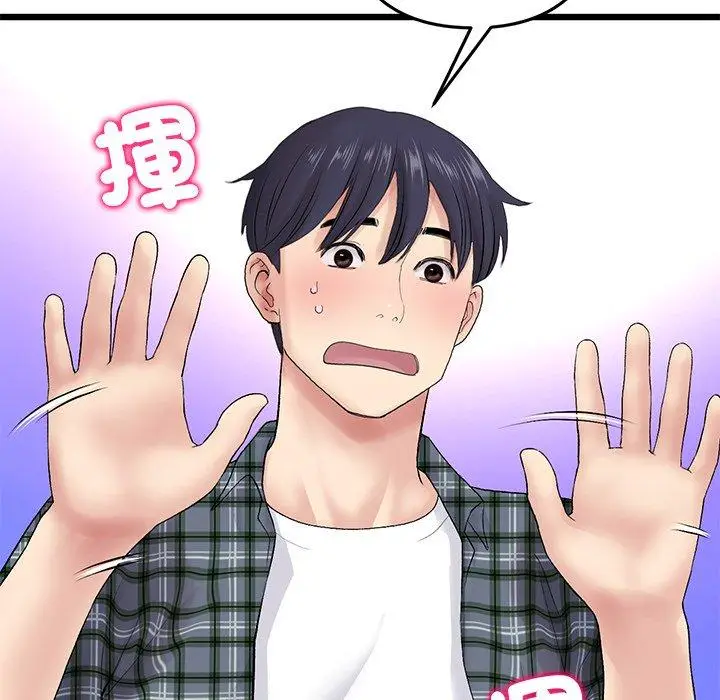 漫画《重逢的初恋是继母》第16话第175张图