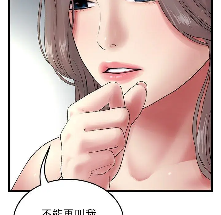 漫画《重逢的初恋是继母》第16话第178张图