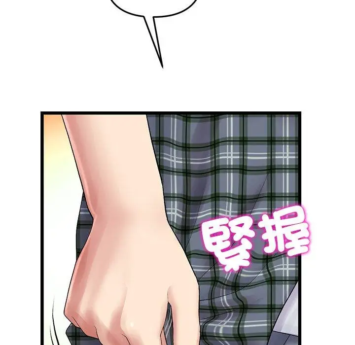 漫画《重逢的初恋是继母》第16话第183张图
