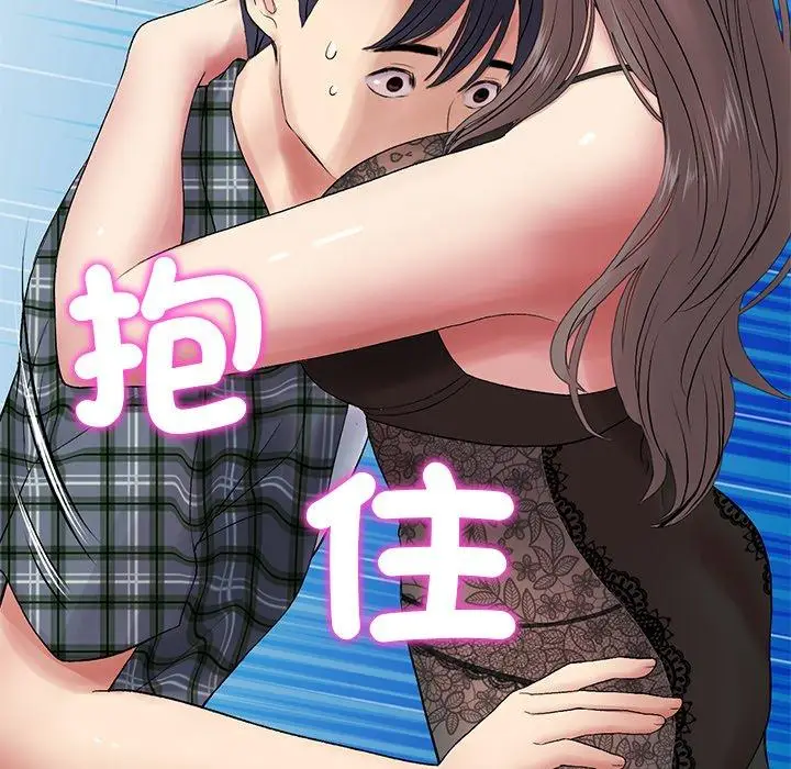 漫画《重逢的初恋是继母》第16话第189张图