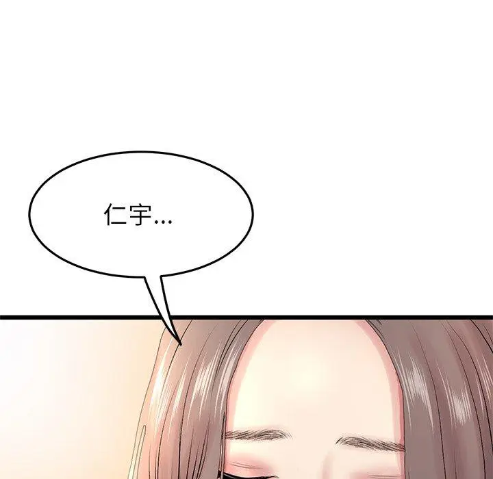 漫画《重逢的初恋是继母》第16话第191张图