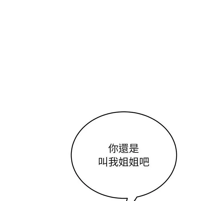 漫画《重逢的初恋是继母》第16话第194张图