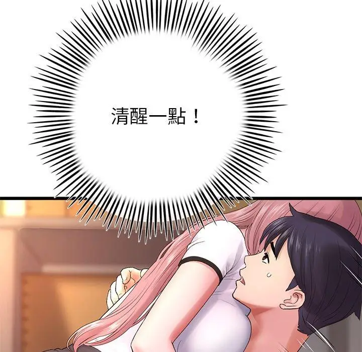漫画《重逢的初恋是继母》第16话第21张图