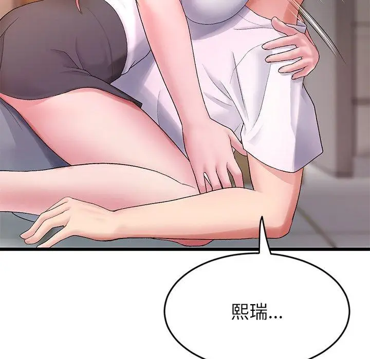 漫画《重逢的初恋是继母》第16话第22张图