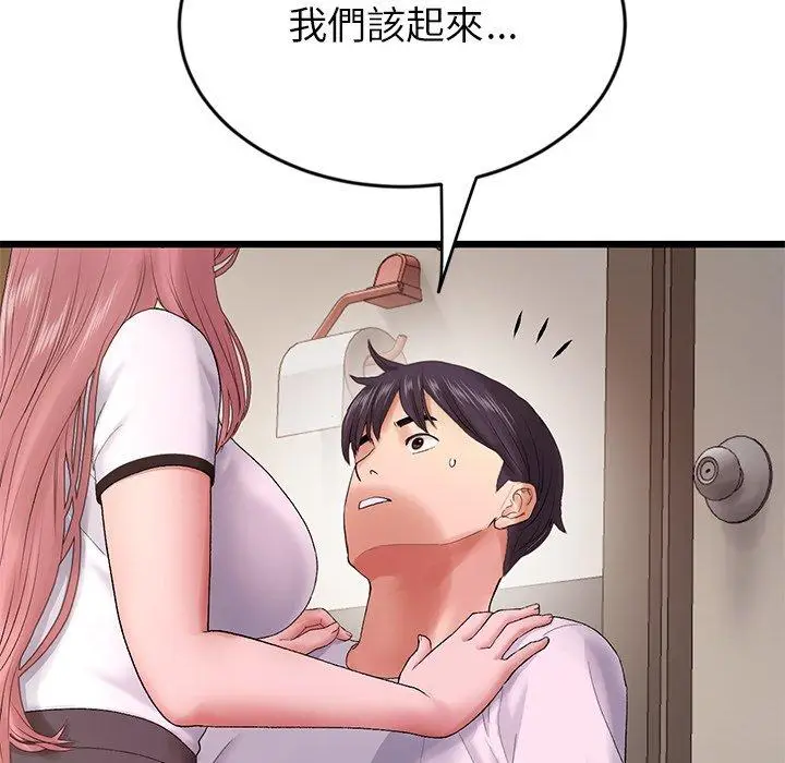 漫画《重逢的初恋是继母》第16话第24张图