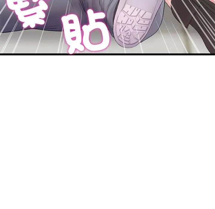 漫画《重逢的初恋是继母》第16话第29张图