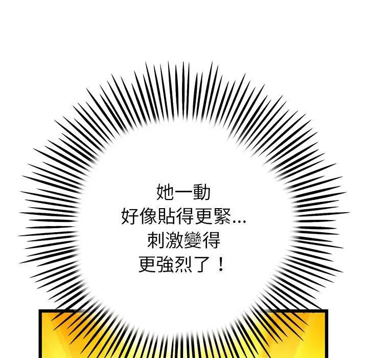 漫画《重逢的初恋是继母》第16话第30张图