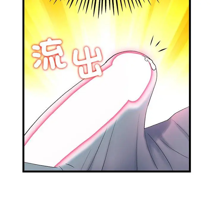 漫画《重逢的初恋是继母》第16话第31张图