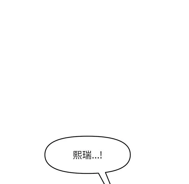 漫画《重逢的初恋是继母》第16话第36张图