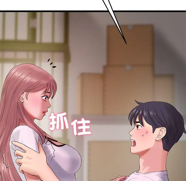 漫画《重逢的初恋是继母》第16话第37张图