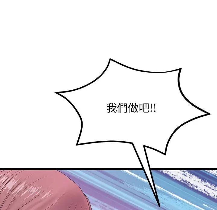 漫画《重逢的初恋是继母》第16话第39张图