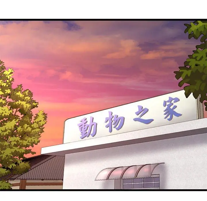 漫画《重逢的初恋是继母》第16话第46张图