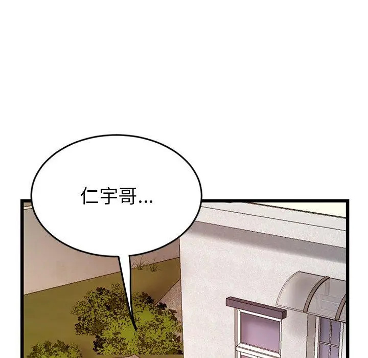 漫画《重逢的初恋是继母》第16话第48张图