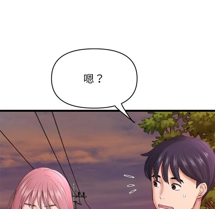 漫画《重逢的初恋是继母》第16话第51张图