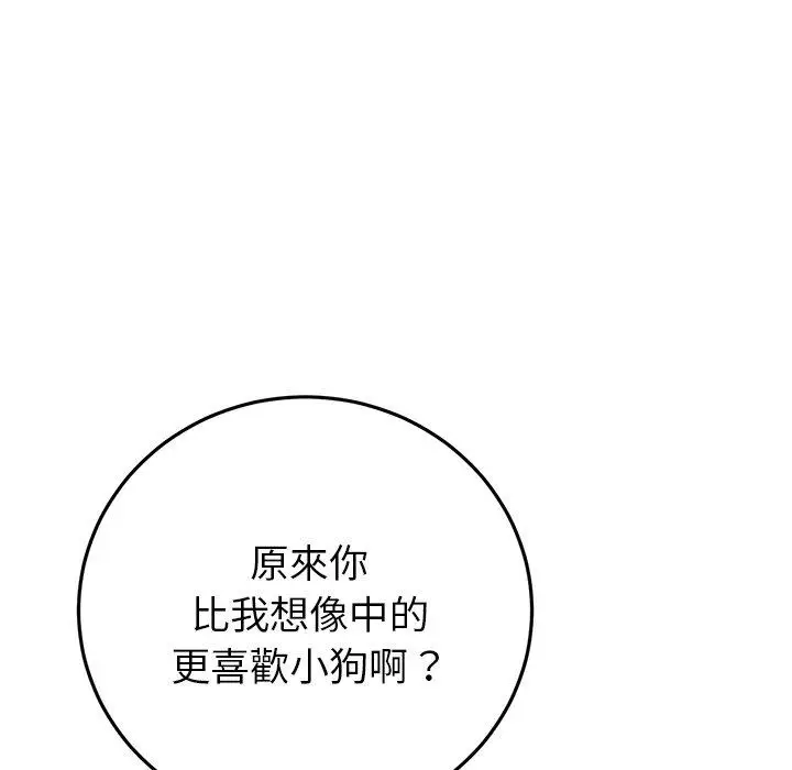 漫画《重逢的初恋是继母》第16话第53张图