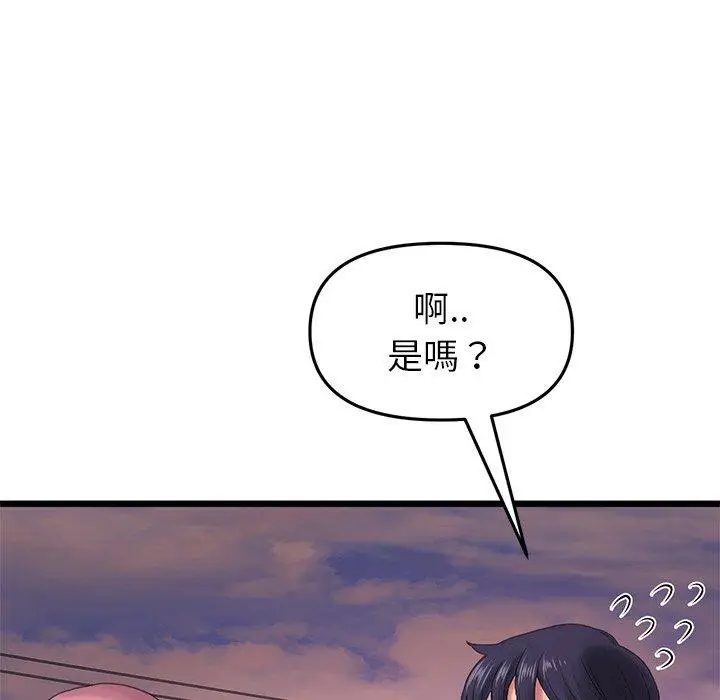 漫画《重逢的初恋是继母》第16话第56张图