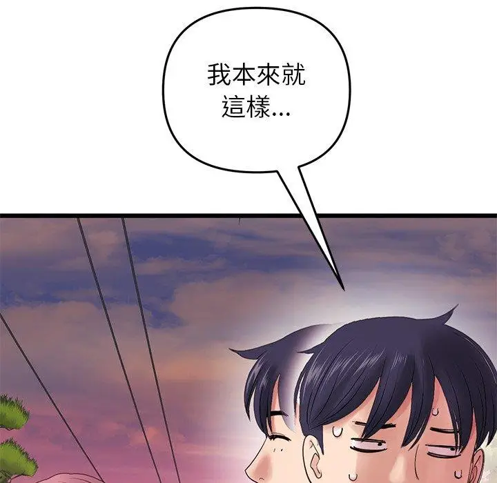 漫画《重逢的初恋是继母》第16话第59张图