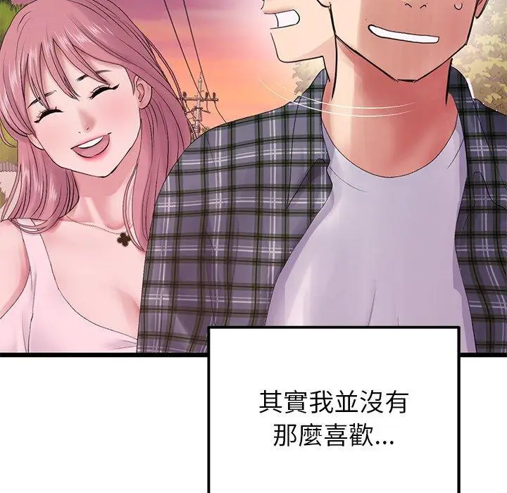 漫画《重逢的初恋是继母》第16话第60张图