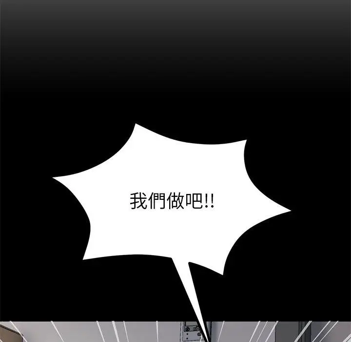 漫画《重逢的初恋是继母》第16话第62张图