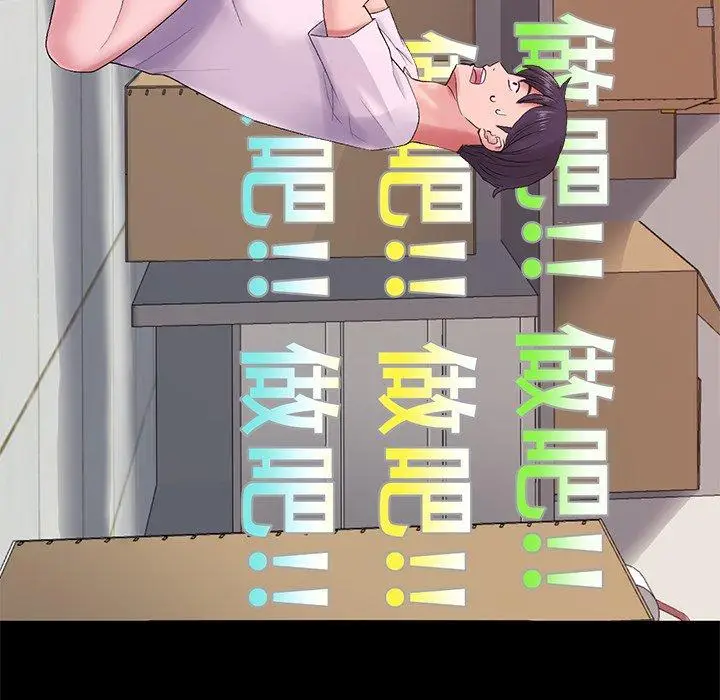 漫画《重逢的初恋是继母》第16话第67张图