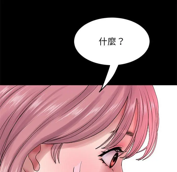漫画《重逢的初恋是继母》第16话第69张图