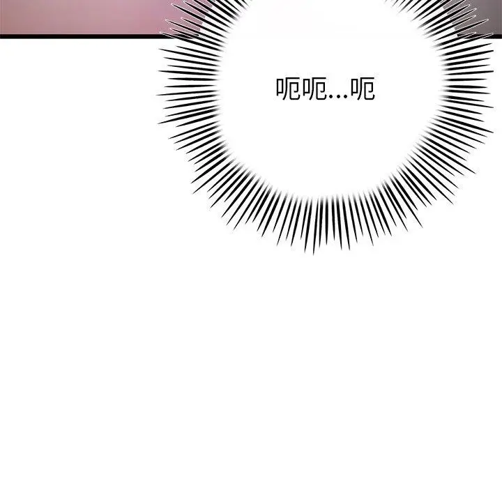 漫画《重逢的初恋是继母》第16话第7张图