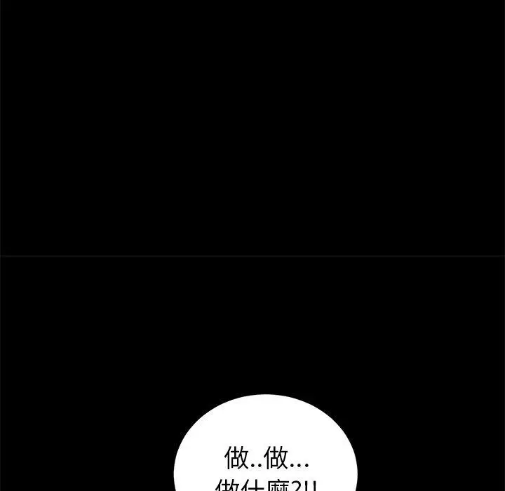 漫画《重逢的初恋是继母》第16话第71张图