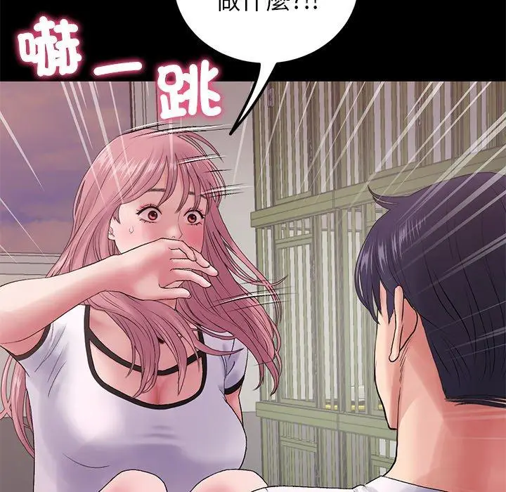 漫画《重逢的初恋是继母》第16话第72张图