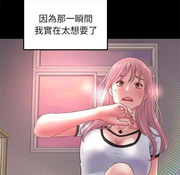 漫画《重逢的初恋是继母》第16话第75张图