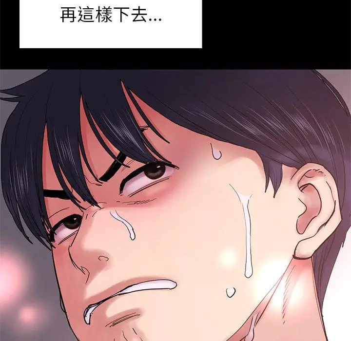 漫画《重逢的初恋是继母》第16话第78张图