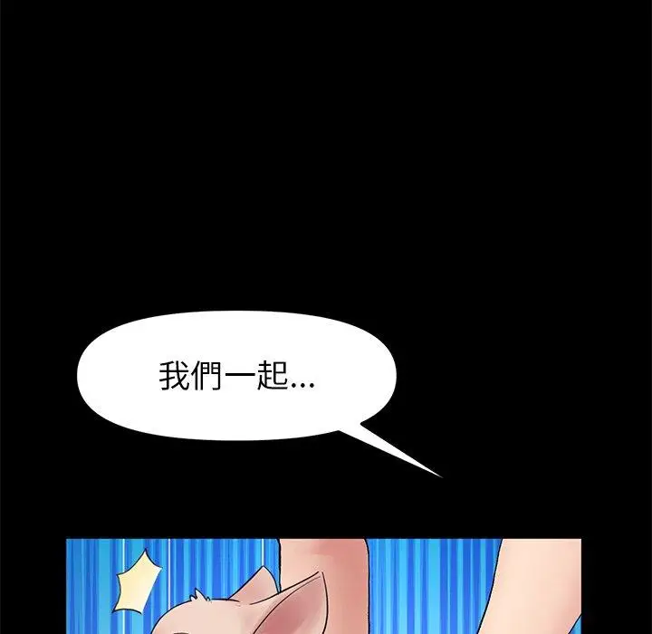漫画《重逢的初恋是继母》第16话第83张图
